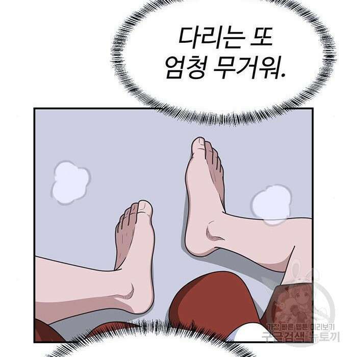 게임의 법칙 24화 10