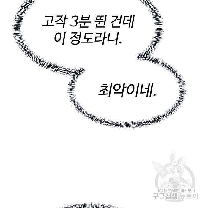 게임의 법칙 24화 11