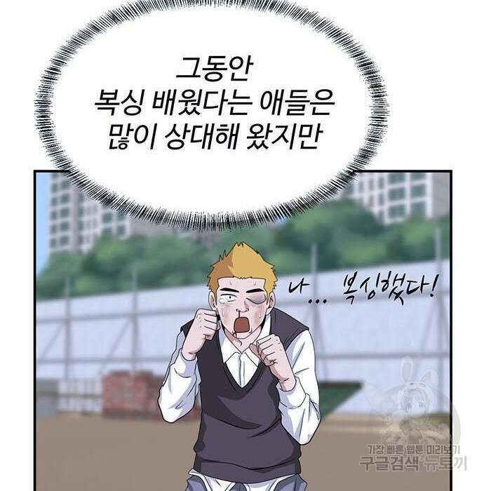 게임의 법칙 24화 12