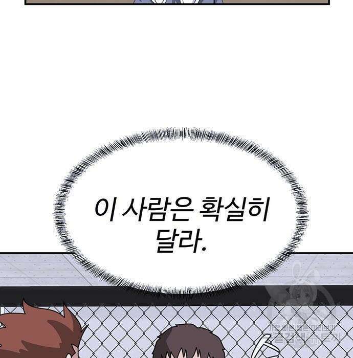 게임의 법칙 24화 13