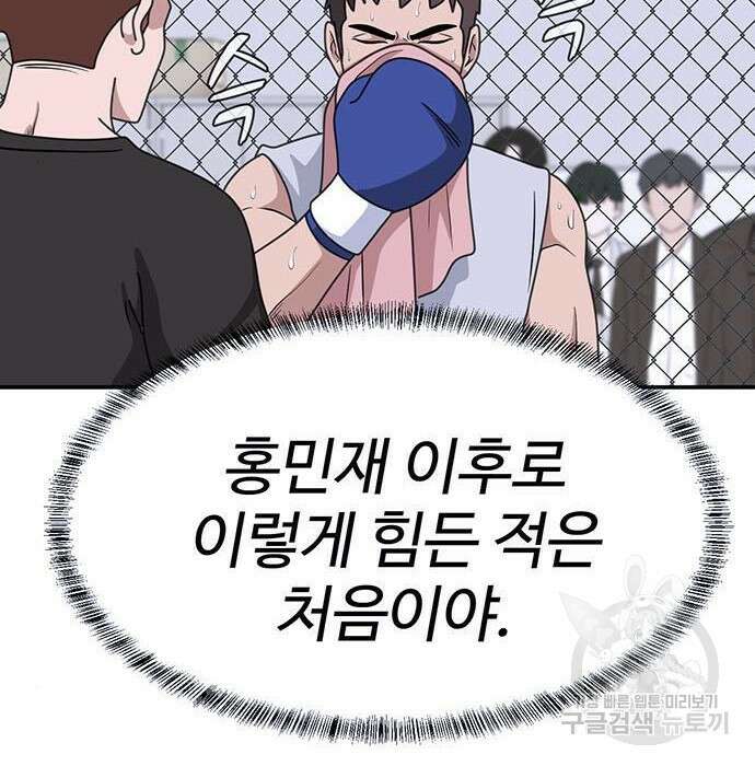 게임의 법칙 24화 14