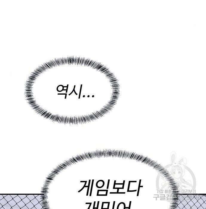 게임의 법칙 24화 15