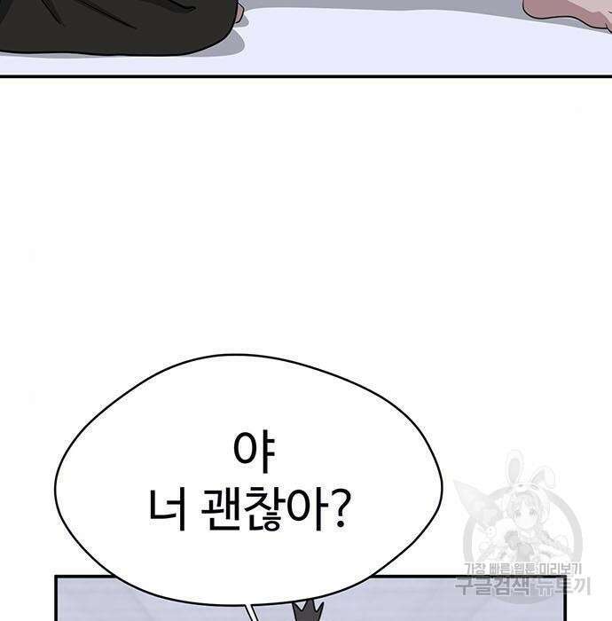 게임의 법칙 24화 17