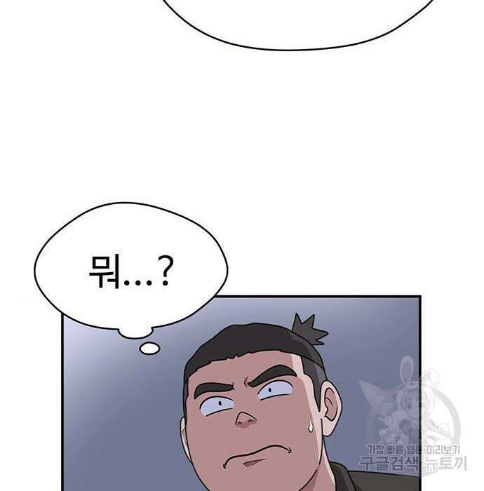 게임의 법칙 24화 20