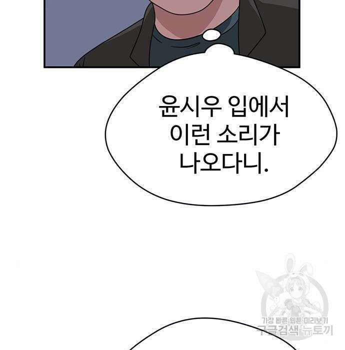 게임의 법칙 24화 21
