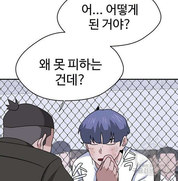 게임의 법칙 24화 22
