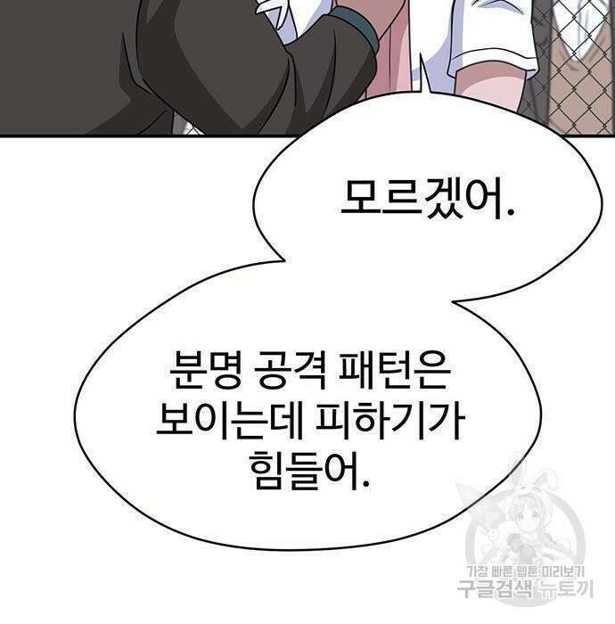 게임의 법칙 24화 23