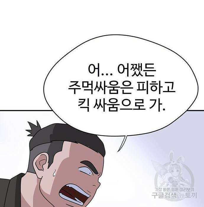 게임의 법칙 24화 24