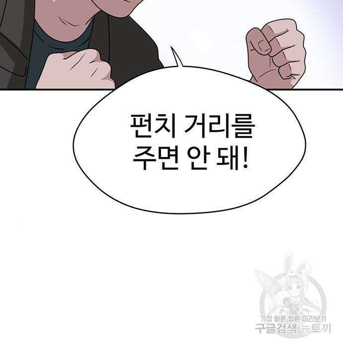게임의 법칙 24화 25
