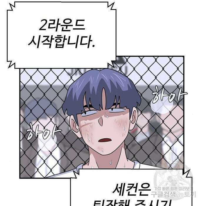 게임의 법칙 24화 26