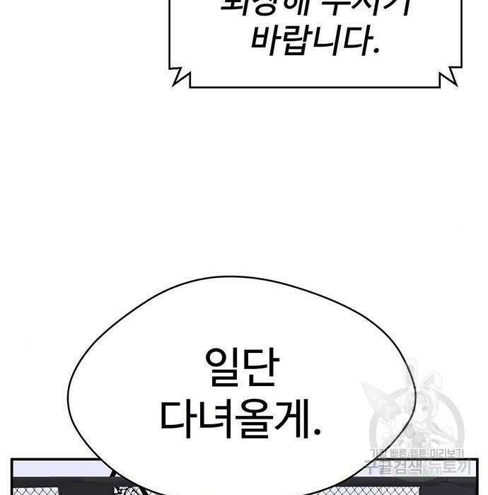 게임의 법칙 24화 27