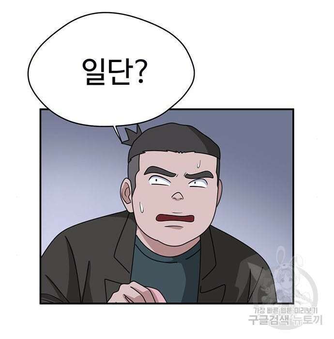 게임의 법칙 24화 29