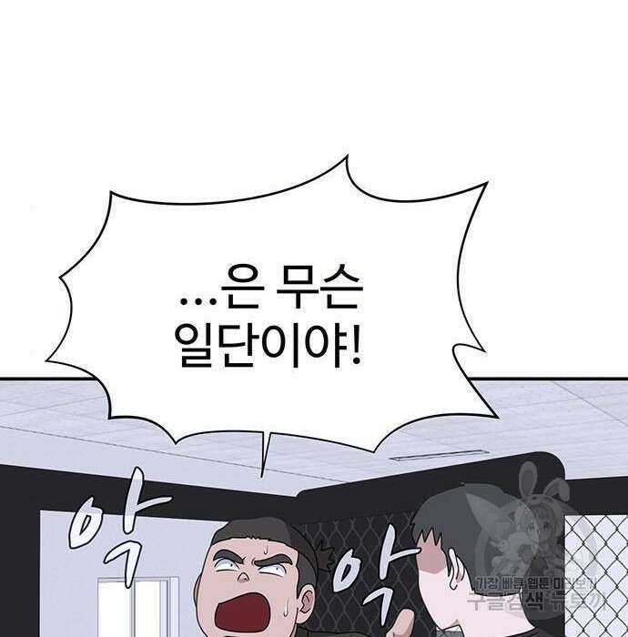 게임의 법칙 24화 30