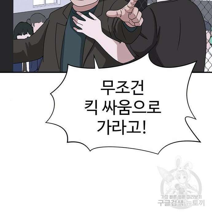 게임의 법칙 24화 31