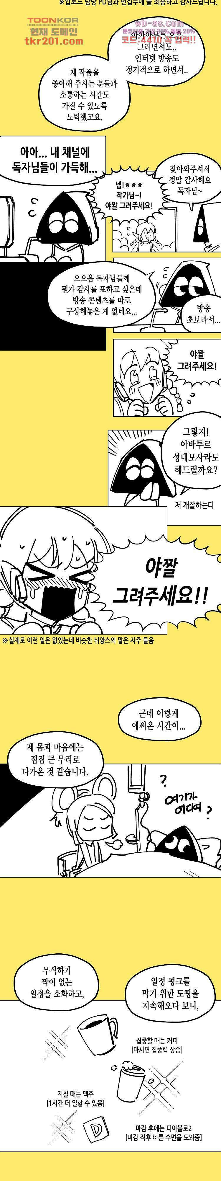 강철메카신부 휴재특별편(상) 3