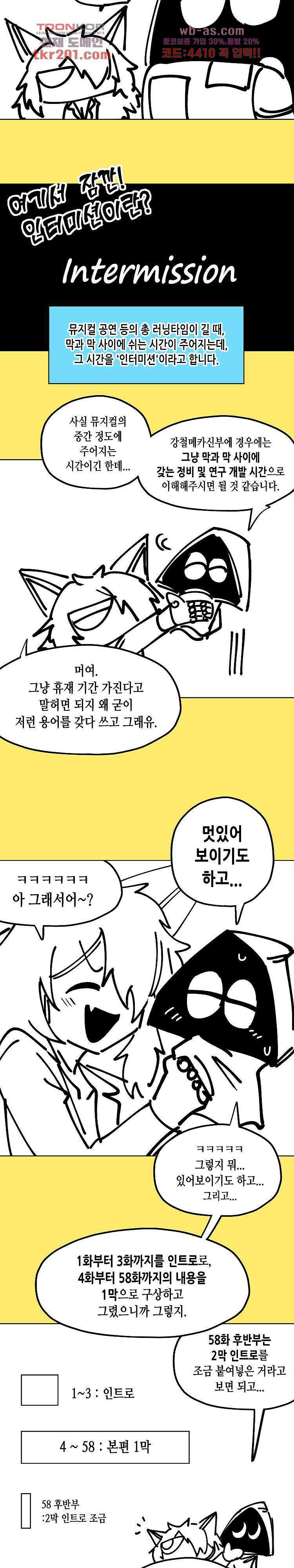 강철메카신부 휴재특별편(상) 5