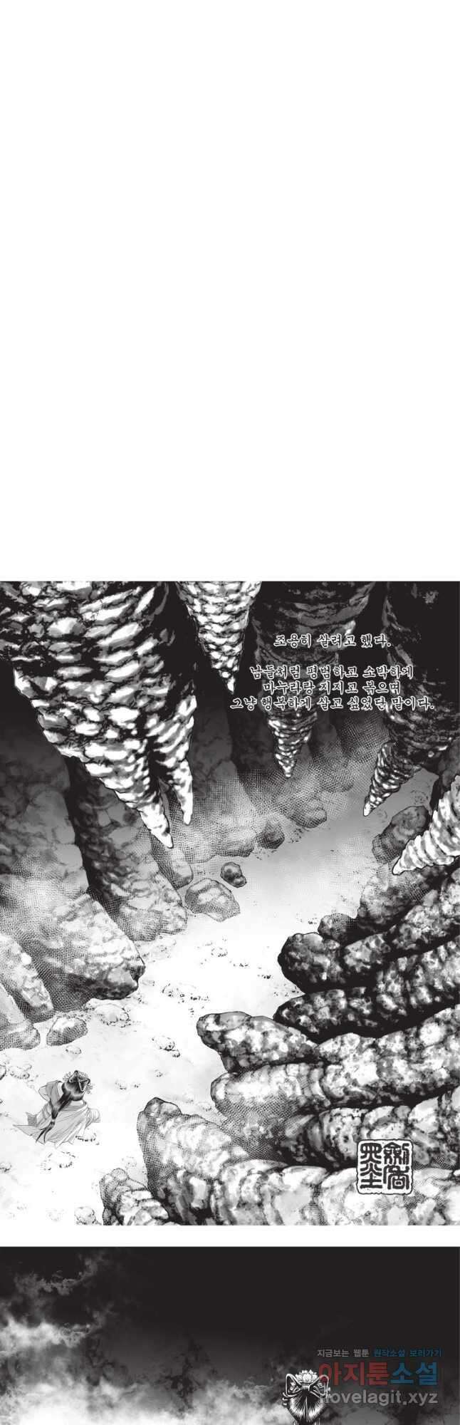 천년검제 116화 2
