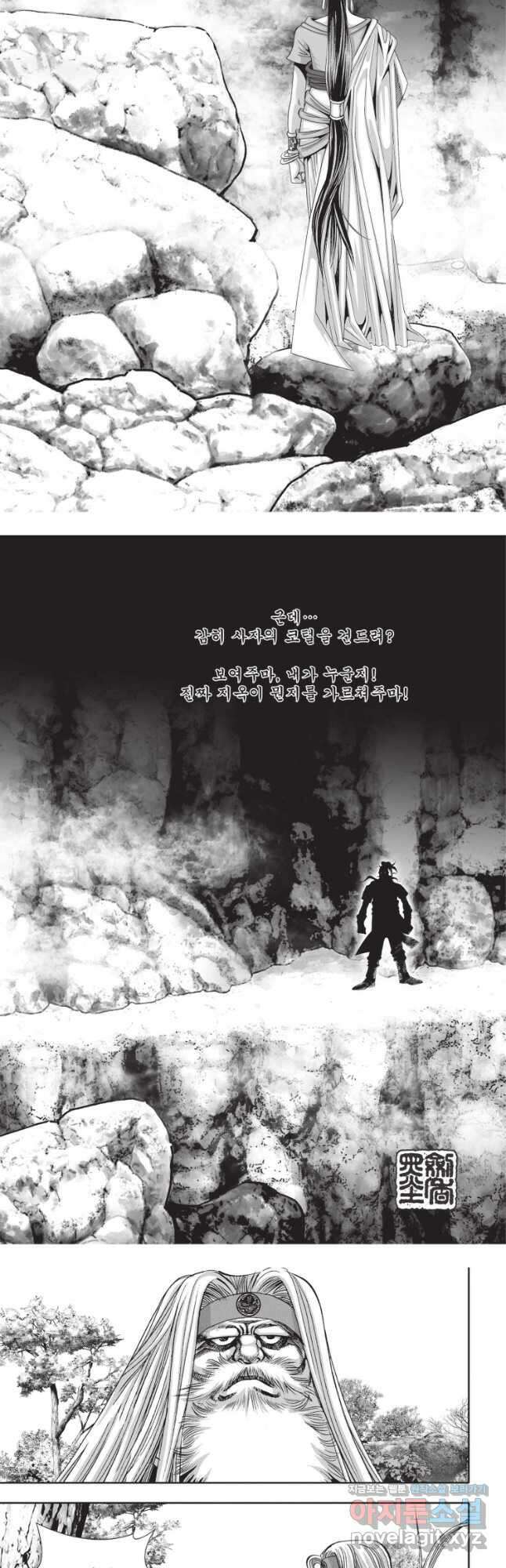 천년검제 116화 3