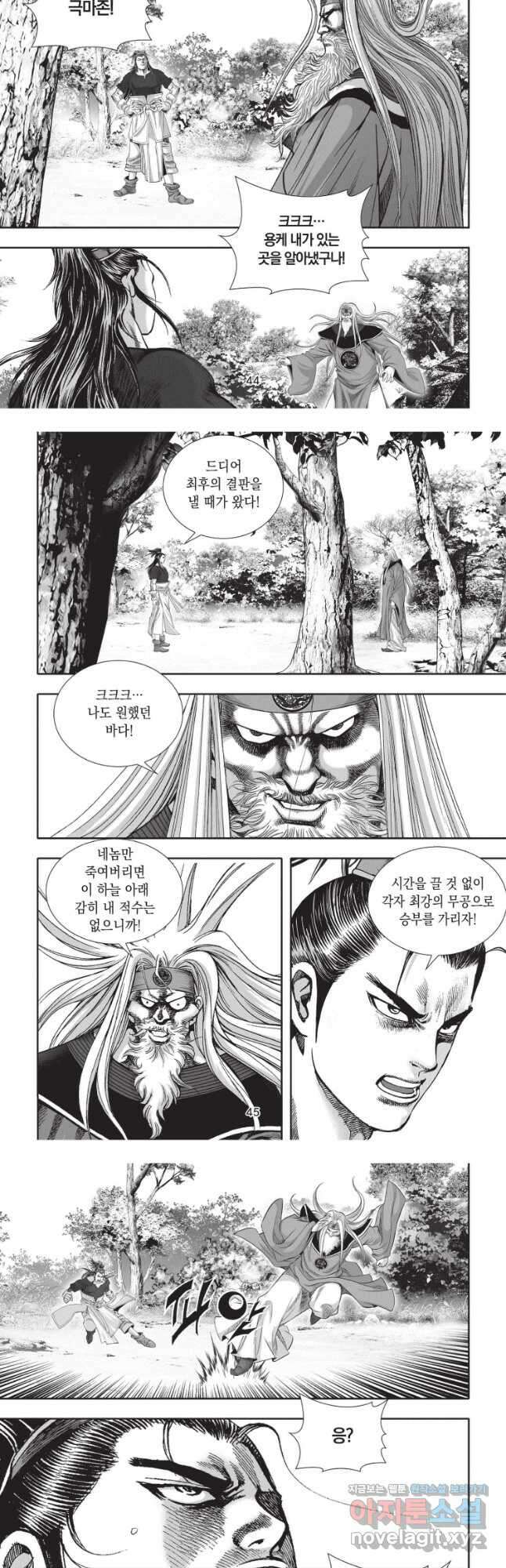 천년검제 116화 4