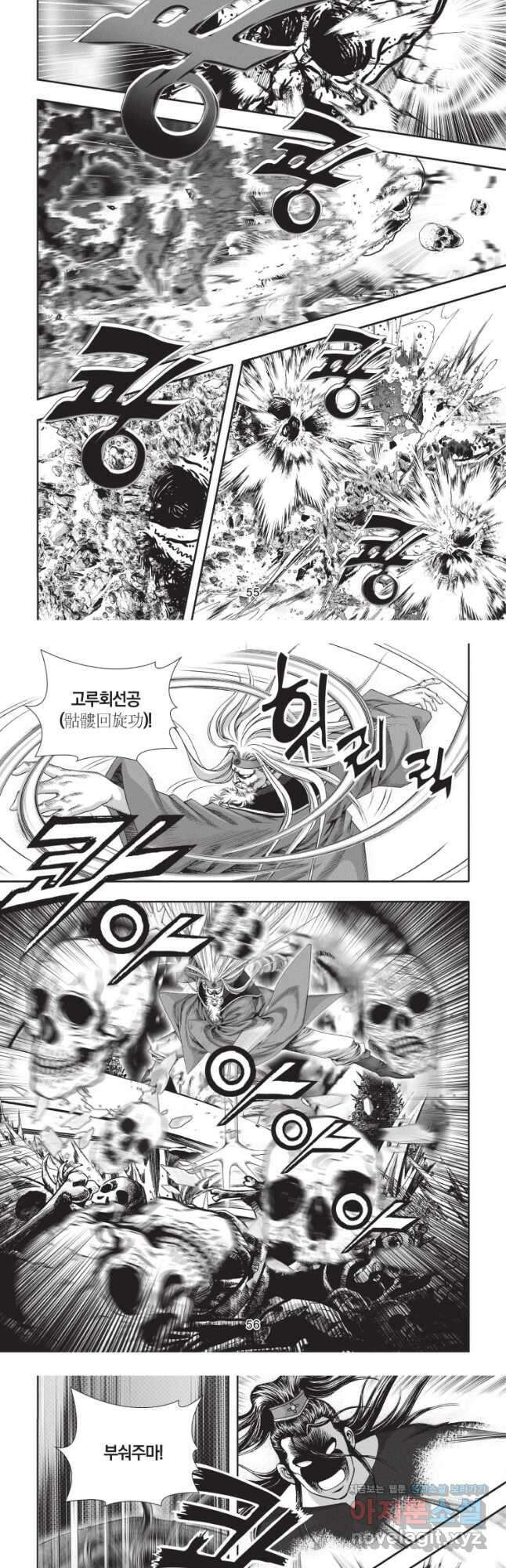 천년검제 116화 9