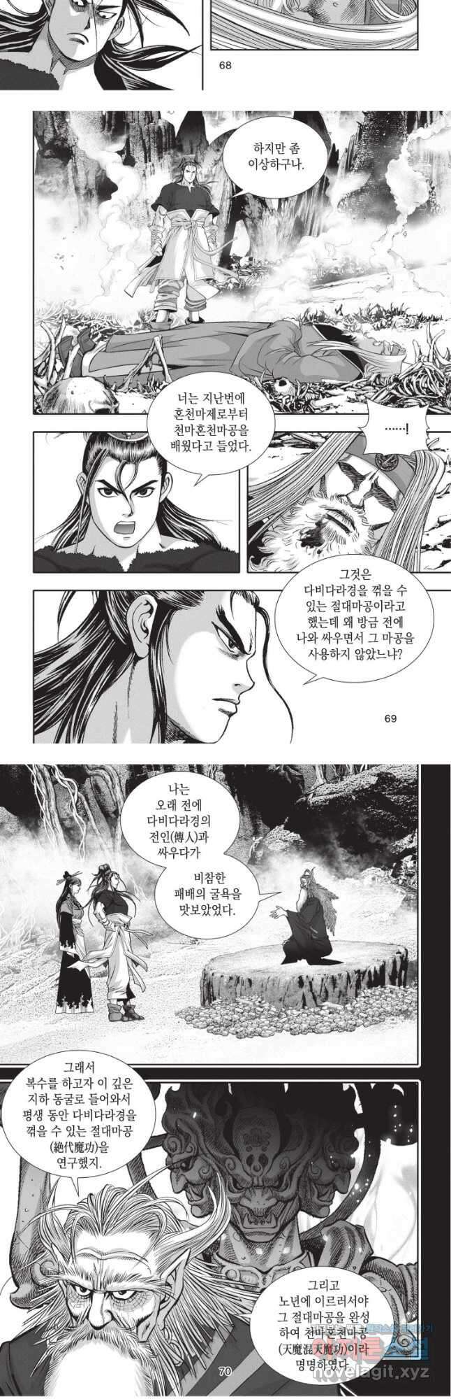 천년검제 116화 16