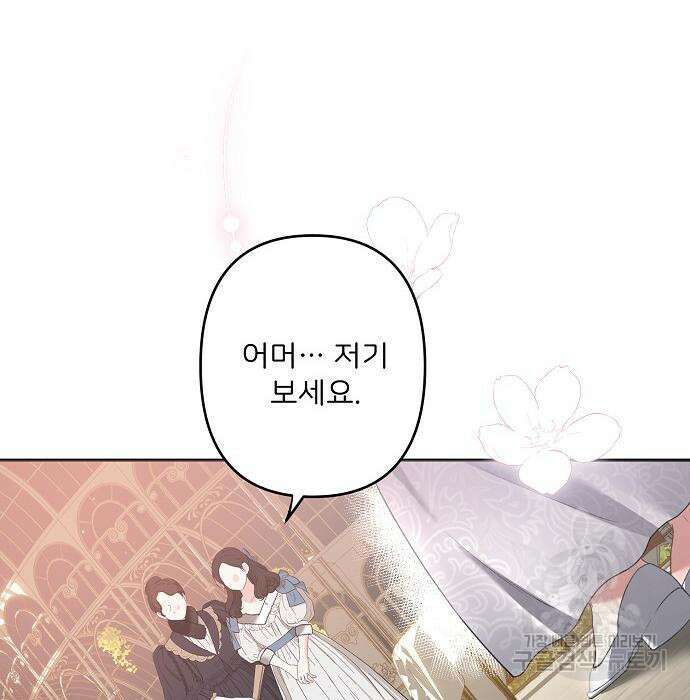 잿더미 황후 20화 5