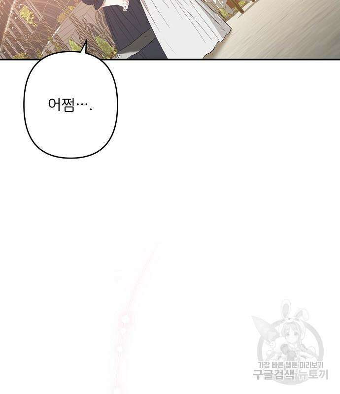 잿더미 황후 20화 6
