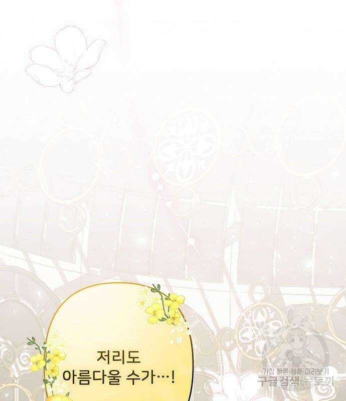 잿더미 황후 20화 7