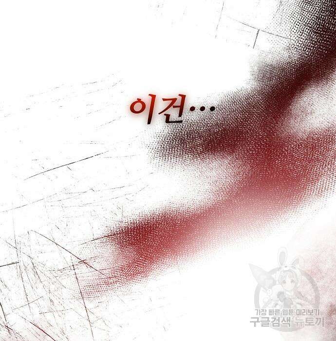 잿더미 황후 20화 17