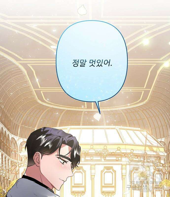 잿더미 황후 20화 23