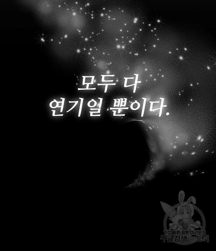 잿더미 황후 20화 26