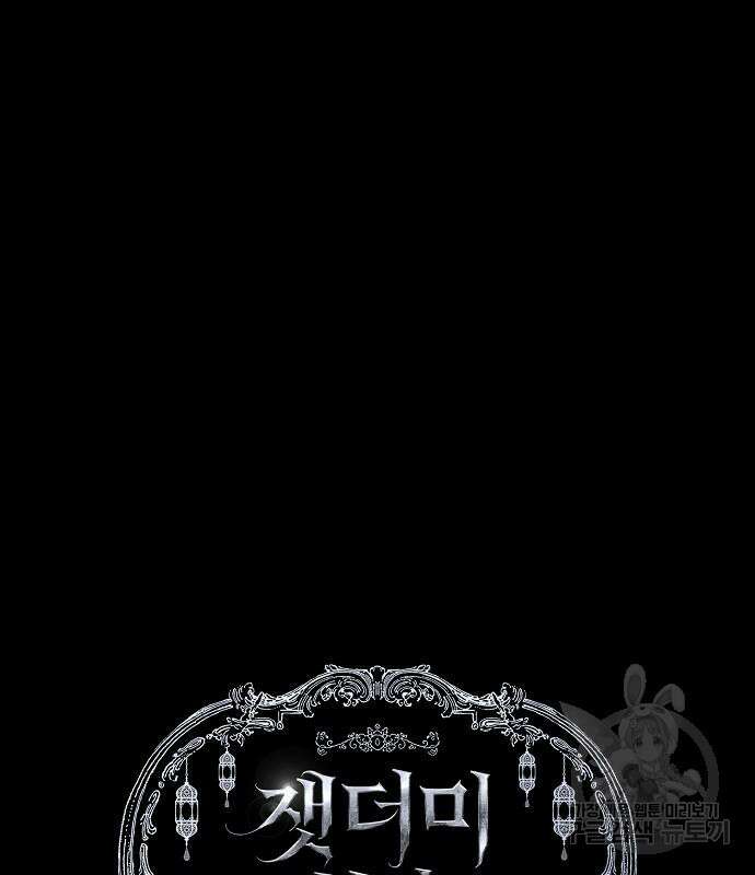 잿더미 황후 20화 27