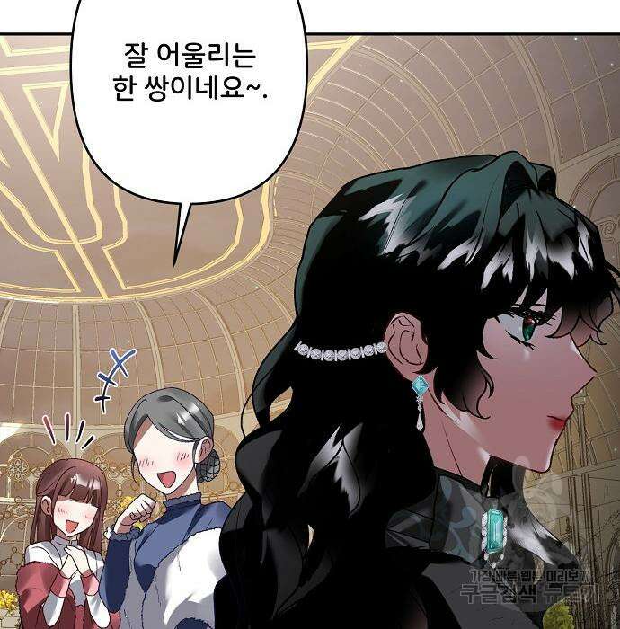 잿더미 황후 20화 33