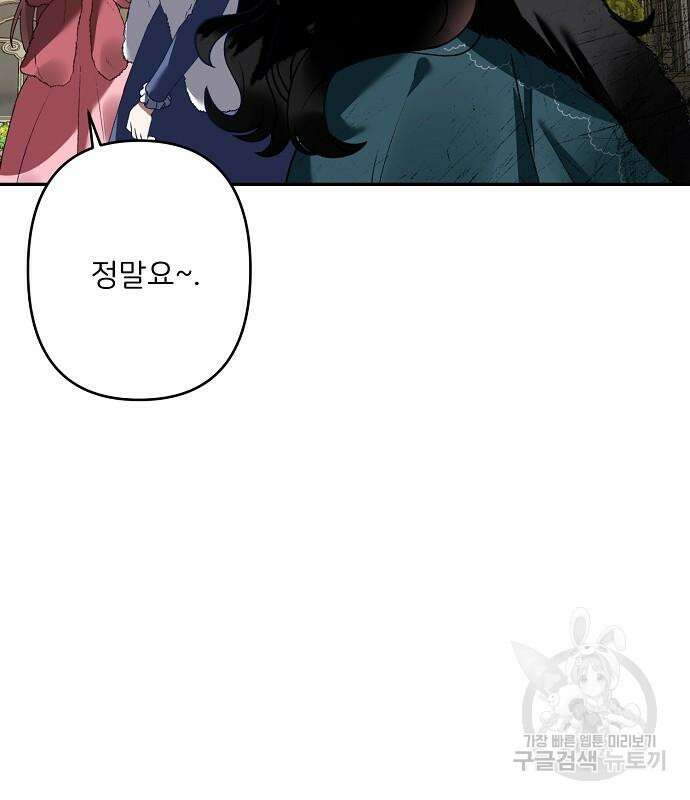 잿더미 황후 20화 34