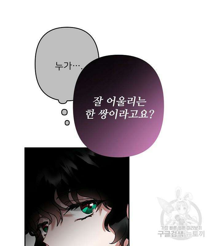 잿더미 황후 20화 35