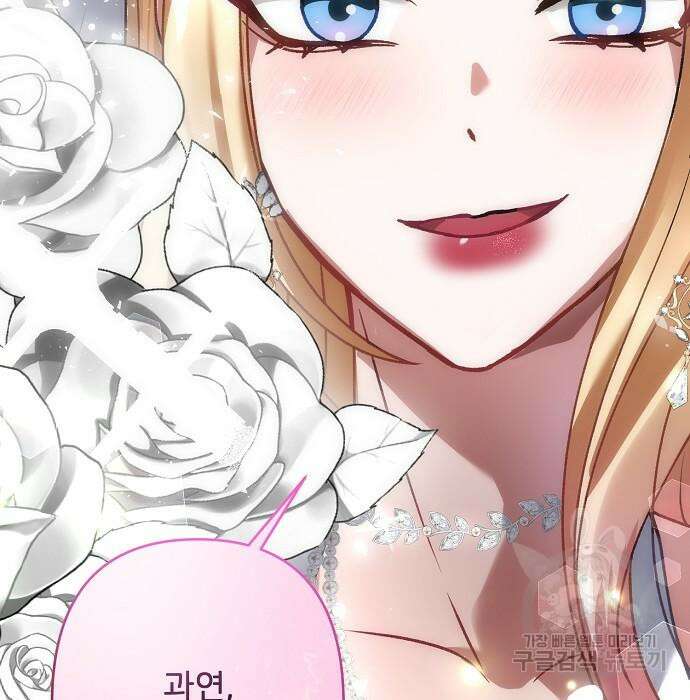 잿더미 황후 20화 40