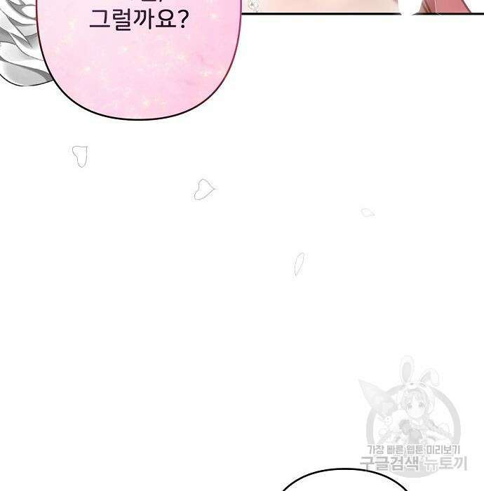 잿더미 황후 20화 41