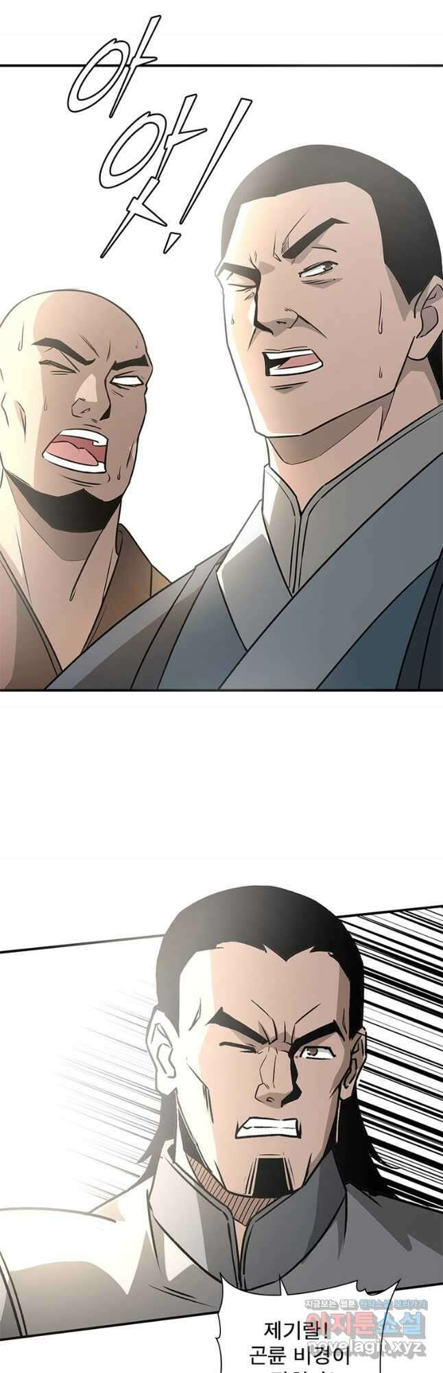 빌런으로 이직하다 230화 11
