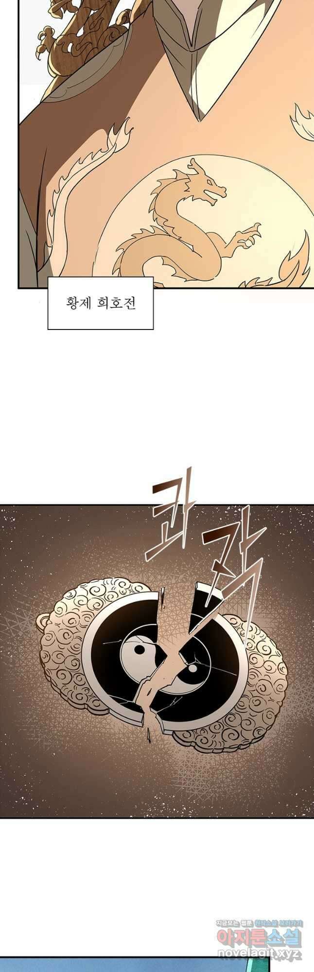 빌런으로 이직하다 230화 16