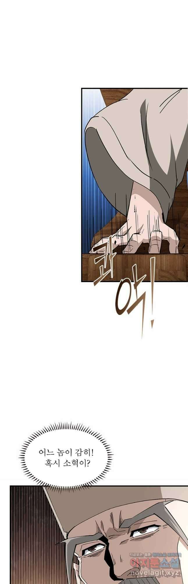 빌런으로 이직하다 230화 18