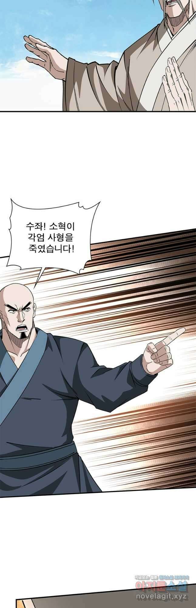 빌런으로 이직하다 230화 22