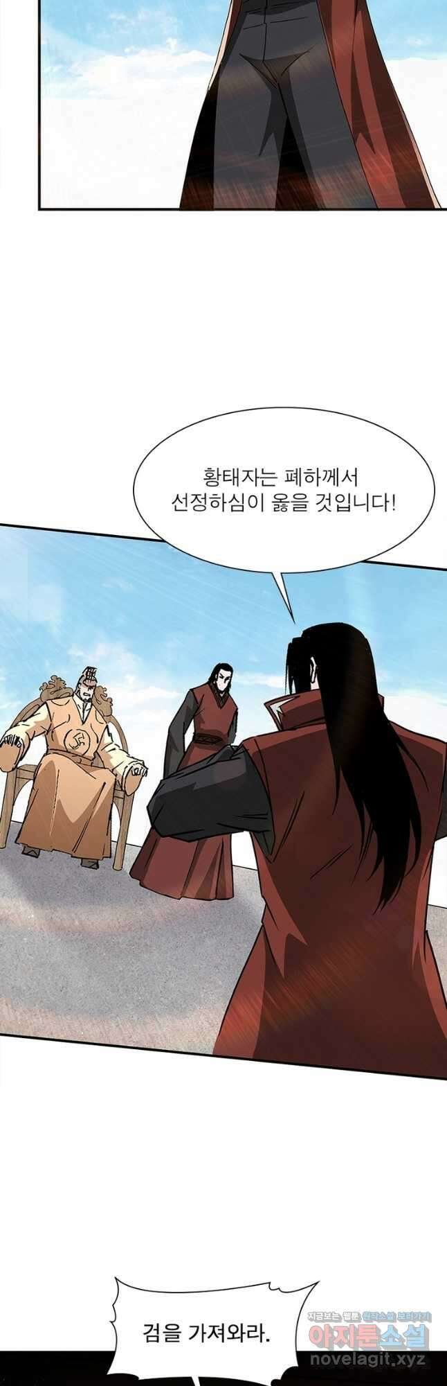 빌런으로 이직하다 230화 26