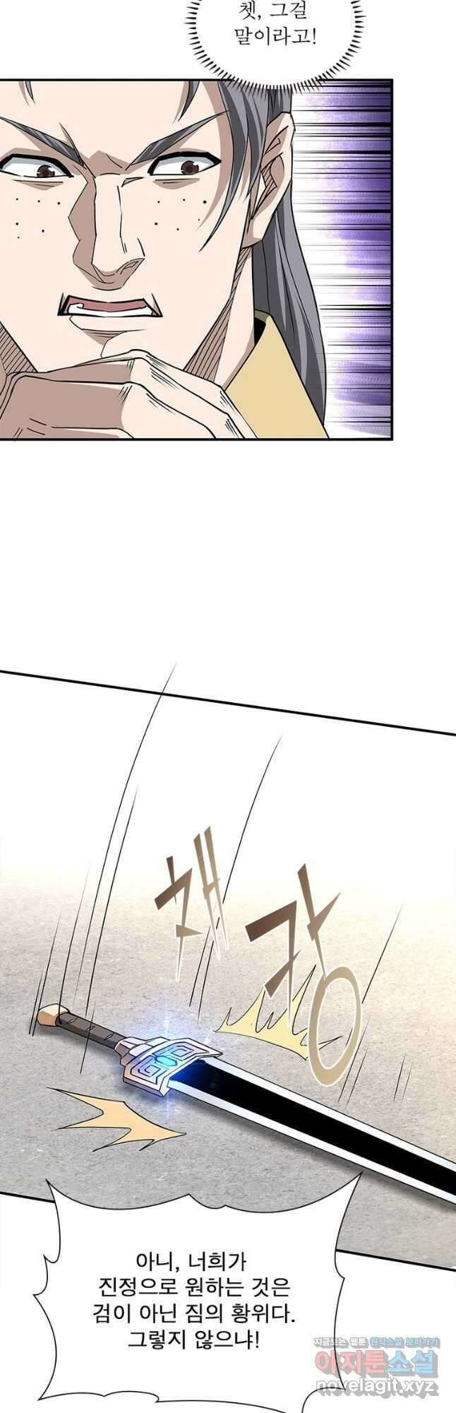 빌런으로 이직하다 230화 29