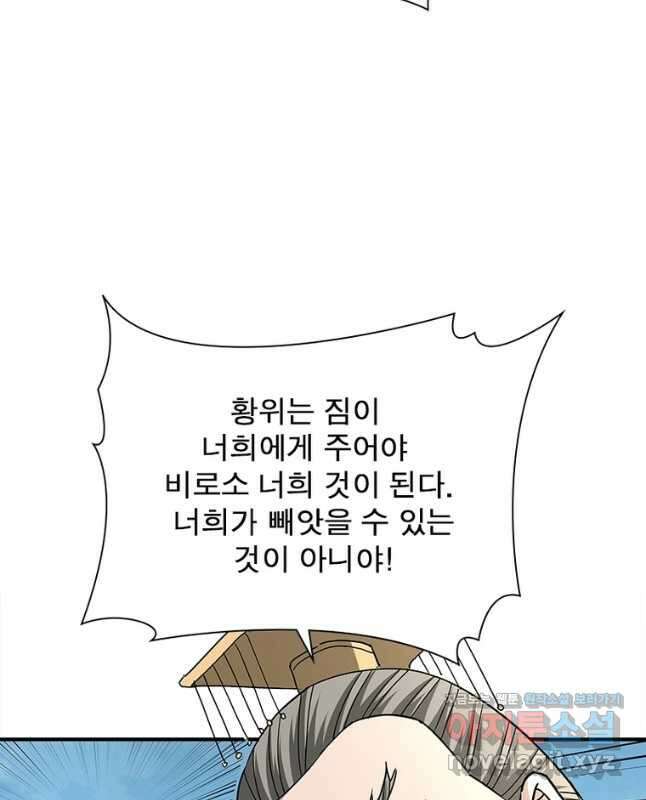 빌런으로 이직하다 230화 30