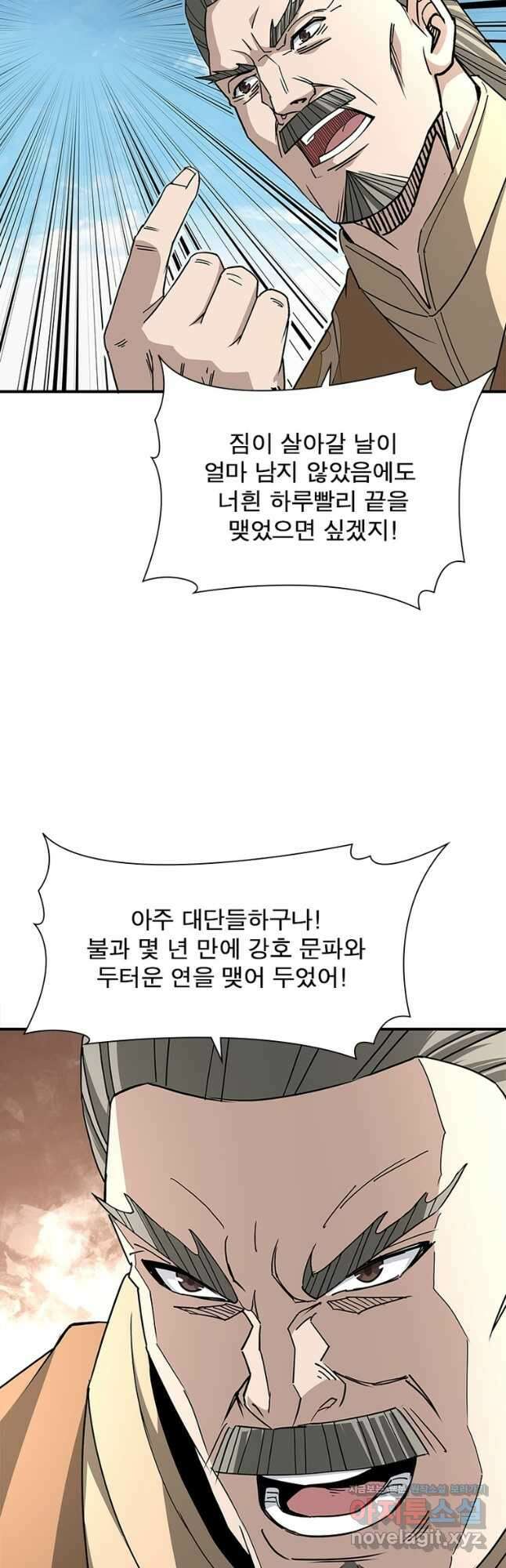 빌런으로 이직하다 230화 31