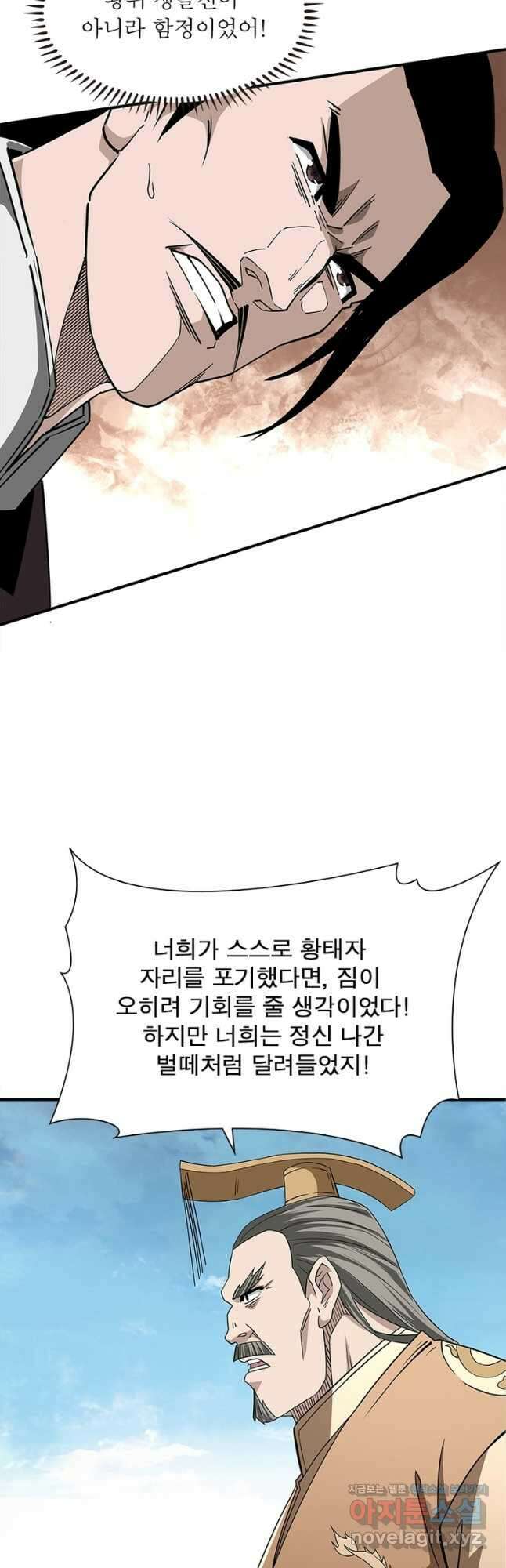 빌런으로 이직하다 230화 33
