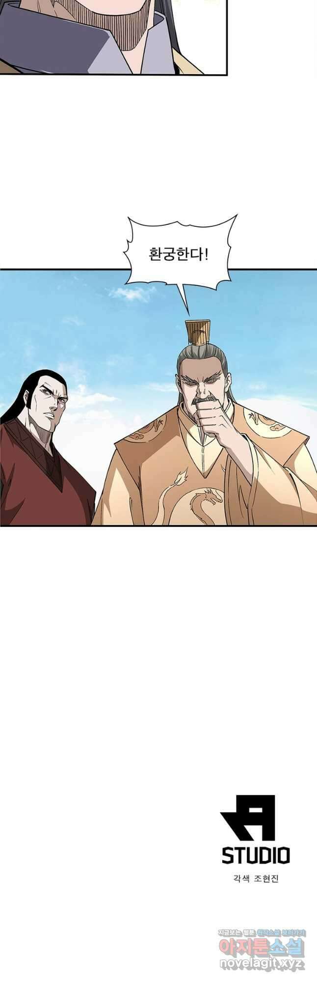 빌런으로 이직하다 230화 36