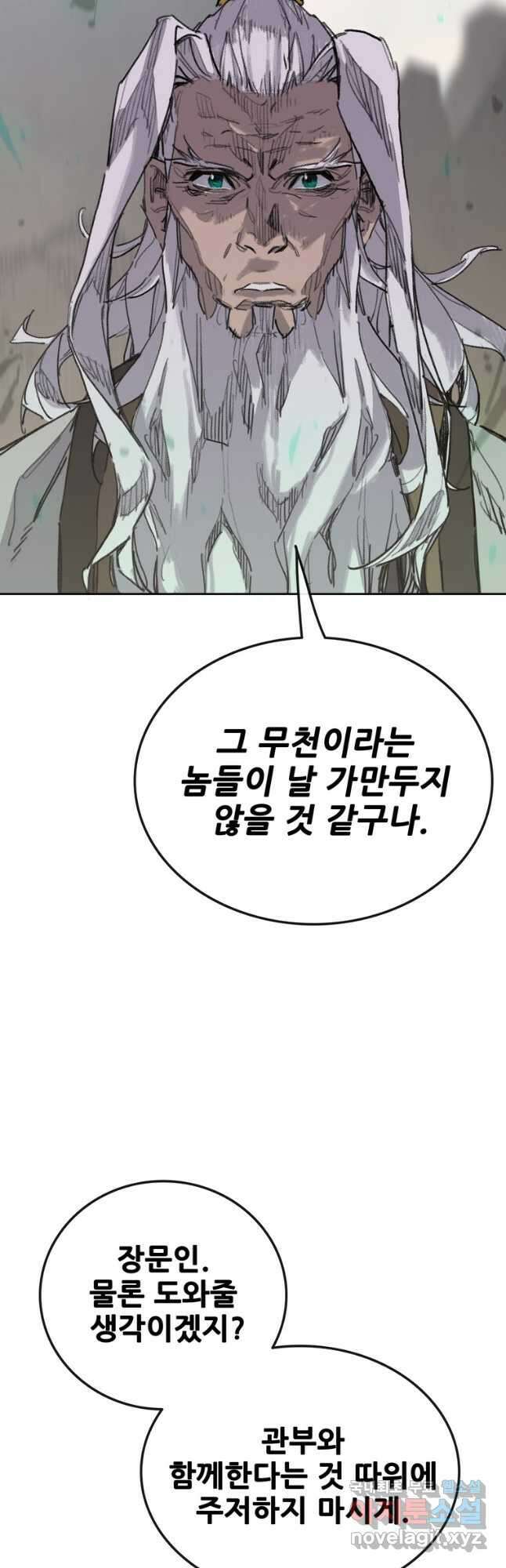 불패검선153화 2