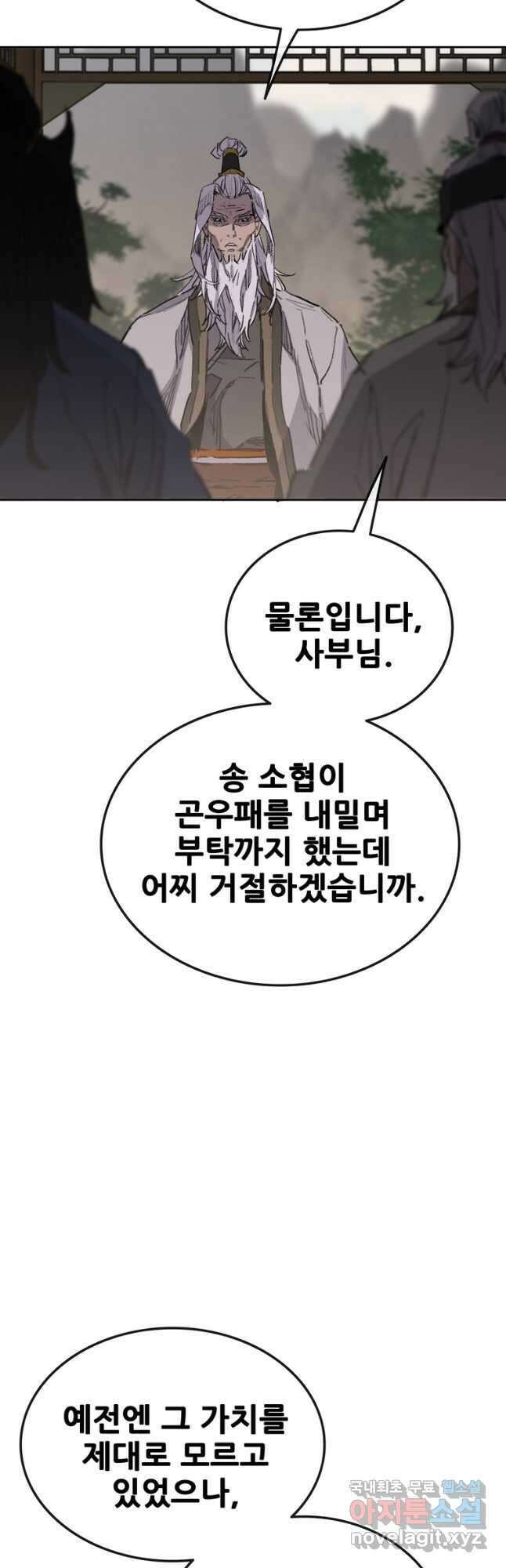 불패검선153화 3