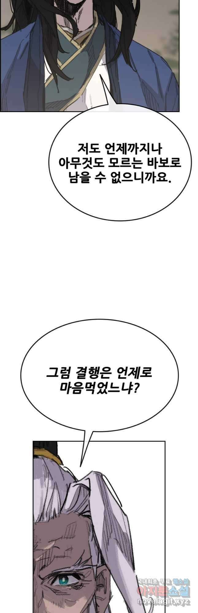 불패검선153화 5